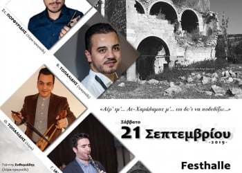 «Αργοναύτες» Βάιμπλινγκεν: Μεγάλο αφιέρωμα στην περιοχή του Ακ Νταγ Ματέν του Πόντου - Cover Image