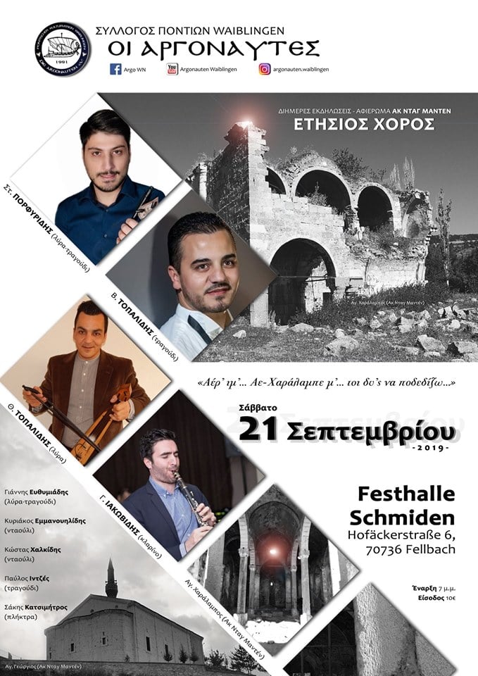«Αργοναύτες» Βάιμπλινγκεν: Μεγάλο αφιέρωμα στην περιοχή του Ακ Νταγ Ματέν του Πόντου - Cover Image