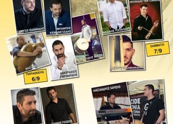 23ο Μοθοπώρι Αροθυμίας από το Σύλλογο Ποντίων Ελευθερίου-Κορδελιού - Cover Image