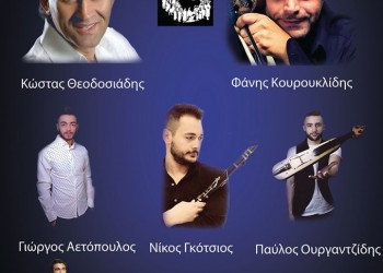«Σταυρέτ’κα 2019» από το Σωματείο «Παναγία Σουμελά» Δήμου Θέρμης - Cover Image
