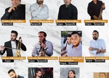 «20ά Χρυσανθοπούλεια» στο Ρετζίκι Θεσσαλονίκης - Cover Image