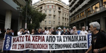 24ωρη απεργία: Σε εξέλιξη η πορεία των εργαζομένων στο κέντρο της Αθήνας