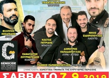 «Γιορτές πολιτισμού και παράδοσης» στον Περδίκκα Εορδαίας - Cover Image
