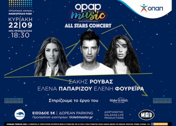 Η απόλυτη μουσική βραδιά: Ρουβάς, Παπαρίζου και Φουρέιρα στις 22/9 στο Markopoulo Park – Μαζί τους οι Alcatrash