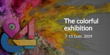 Κυκλοφοριακές ρυθμίσεις λόγω ΔΕΘ στη Θεσσαλονίκη