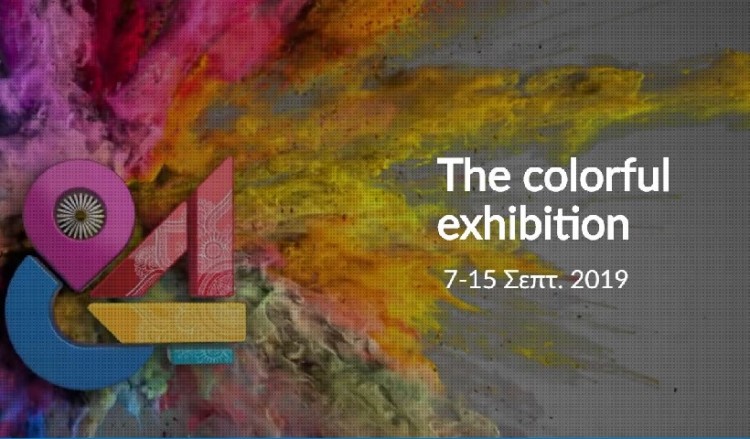 Κυκλοφοριακές ρυθμίσεις λόγω ΔΕΘ στη Θεσσαλονίκη