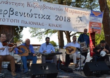 Αντάμωμα Κιζδερβενιωτών στον Ροδίτη Κομοτηνής - Cover Image