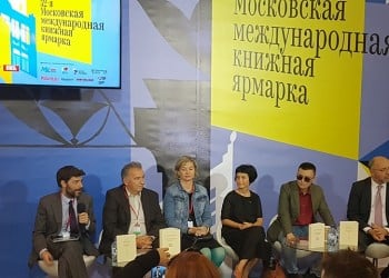 Οι δύο πρώτες εκδόσεις της «Ελληνικής Βιβλιοθήκης» στη Ρωσία