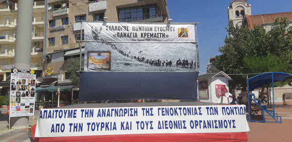 Εύοσμος: Καταχειροκροτήθηκαν οι εκδηλώσεις για τα 100 χρόνια από τη Γενοκτονία των Ποντίων (βίντεο)