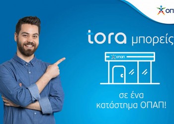 Πώς να πληρώσετε εύκολα και γρήγορα ΕΝΦΙΑ και εφορία στα καταστήματα ΟΠΑΠ