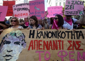Αθήνα: Πραγματοποιήθηκε πορεία στη μνήμη του Ζακ Κωστόπουλου