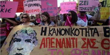 Αθήνα: Πραγματοποιήθηκε πορεία στη μνήμη του Ζακ Κωστόπουλου