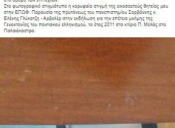 Παρουσίαση βιβλίου στην Ένωση Σπάρτης Μικράς Ασίας - Cover Image