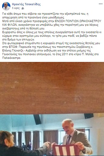 Παρουσίαση βιβλίου στην Ένωση Σπάρτης Μικράς Ασίας - Cover Image