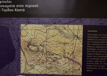 Αμφίπολη: Ο Τύμβος Καστά σε χάρτη του 1918