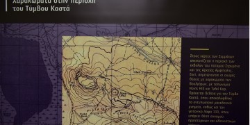 Αμφίπολη: Ο Τύμβος Καστά σε χάρτη του 1918