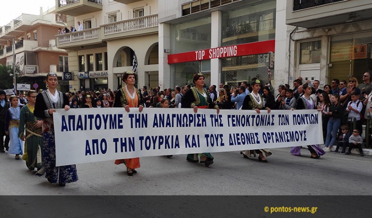 Mήνυμα για τα 100 χρόνια από τη Γενοκτονία των Ποντίων στις παρελάσεις της 28ης Οκτωβρίου (φωτο)