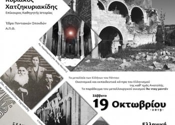 Αφιέρωμα στο Ακ Νταγ Μαντέν από τους «Αργοναύτες» Βάιμπλινγκεν - Cover Image