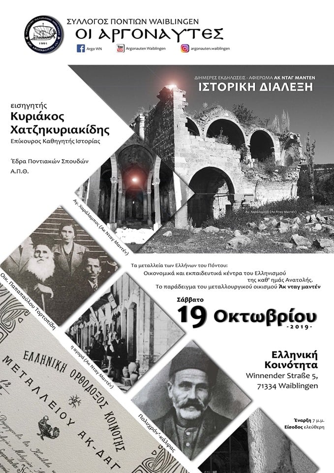 Αφιέρωμα στο Ακ Νταγ Μαντέν από τους «Αργοναύτες» Βάιμπλινγκεν - Cover Image
