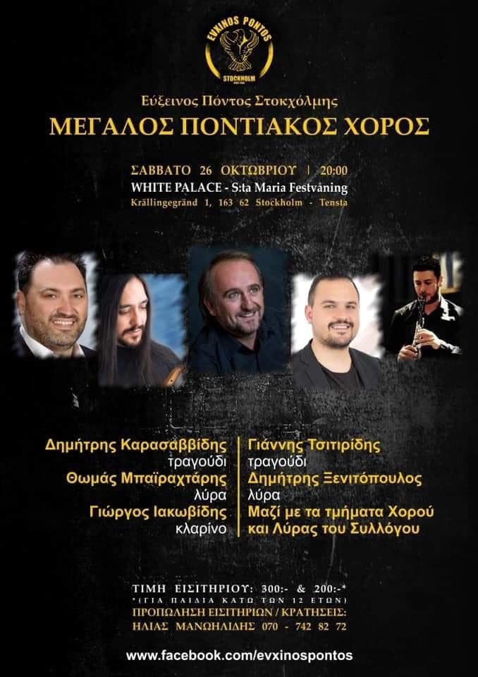 Ποντιακό γλέντι στον «Εύξεινο Πόντο» Στοκχόλμης  - Cover Image