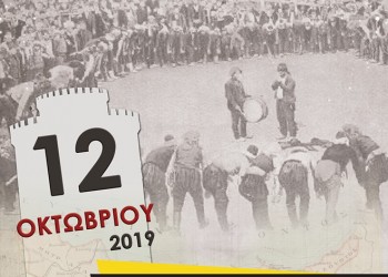 Μουσική βραδιά μετά το 15ο Φεστιβάλ Ποντιακών Χορών - Cover Image