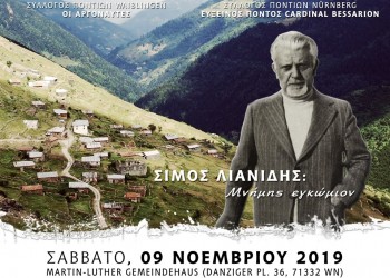 Αφιέρωμα για τον εκπαιδευτικό Σίμο Λιανίδη στο Βάιμπλινγκεν  - Cover Image