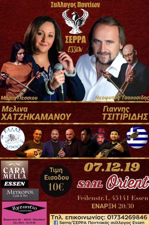 Ποντιακό γλέντι από το Σύλλογο Ποντίων «Σέρρα» Έσσεν - Cover Image