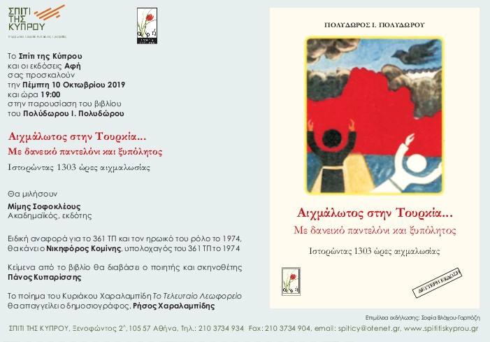 Παρουσιάζεται το ημερολόγιο «Πόντος: Μνήμη-Χρέος-Δικαίωση» στη Νάουσα - Cover Image