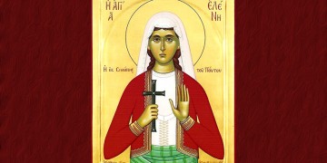 Την 1η Νοεμβρίου η Εκκλησία τιμά την Αγία Ελένη εκ Σινώπης