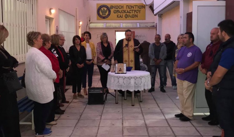 Αγιασμός για την Ένωση Ποντίων Ωραιοκάστρου και Φίλων