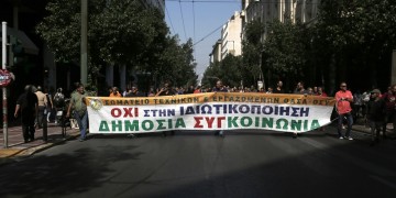 Απεργιακός κλοιός σε όλη την Ελλάδα – Ταλαιπωρία οι μετακινήσεις σε Αθήνα-Θεσσαλονίκη