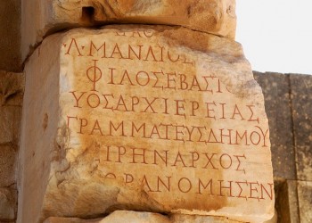 Τι σχέση έχει η Πυθία με τη Google Deep Mind και τις αρχαίες ελληνικές επιγραφές