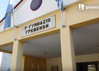 Από τα Γρεβενά, «Μακεδονία ξακουστή» με τον... Ήλιο της Βεργίνας (βίντεο)