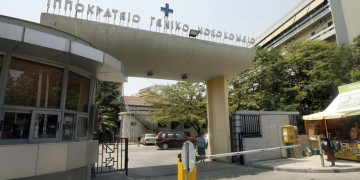 Θεσσαλονίκη: Έκκληση για αίμα από το «Ιπποκράτειο» Νοσοκομείο
