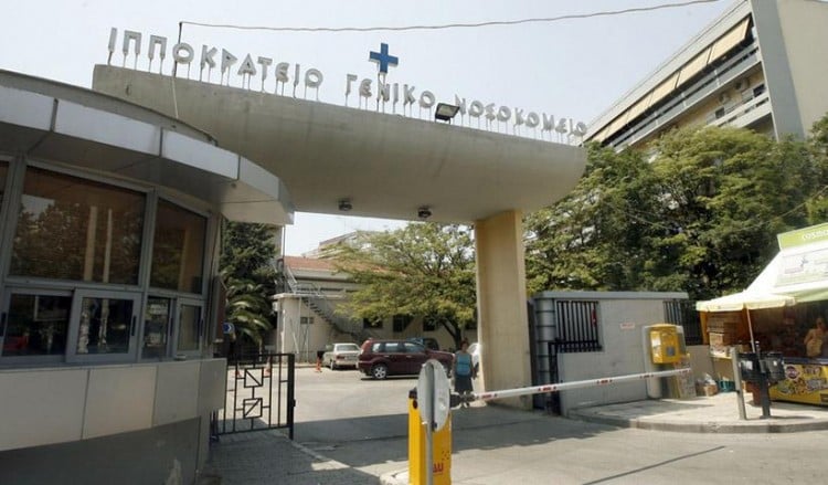 Θεσσαλονίκη: Έκκληση για αίμα από το «Ιπποκράτειο» Νοσοκομείο