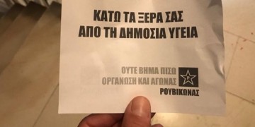 Εισβολή Ρουβίκωνα στο γραφείο του Βασίλη Κικίλια