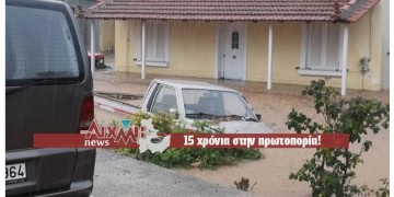 Ξεκίνησε η κακοκαιρία: Πλημμύρες σε χωριά του Μεσολογγίου, προβλήματα στην Κέρκυρα