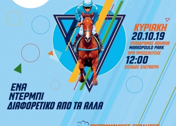 Markopoulo Park: Οκτώ δυνατές κούρσες και τρία ΣΚΟΡ στη συγκέντρωση της Δευτέρας