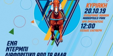 Markopoulo Park: Οκτώ δυνατές κούρσες και τρία ΣΚΟΡ στη συγκέντρωση της Δευτέρας