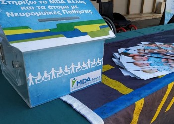 MDA Ελλάς: Μειώθηκε το κόστος περίθαλψης του Παναγιώτη-Ραφαήλ