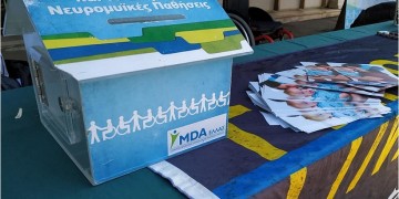 MDA Ελλάς: Μειώθηκε το κόστος περίθαλψης του Παναγιώτη-Ραφαήλ
