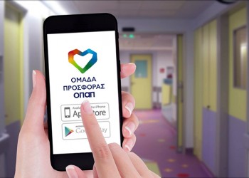 Συνατσάκη, Λιανός και Ηλιάκη μάς ζητούν να τους ακολουθήσουμε στην «Ομάδα Προσφοράς ΟΠΑΠ» (βίντεο)