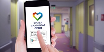 Συνατσάκη, Λιανός και Ηλιάκη μάς ζητούν να τους ακολουθήσουμε στην «Ομάδα Προσφοράς ΟΠΑΠ» (βίντεο)