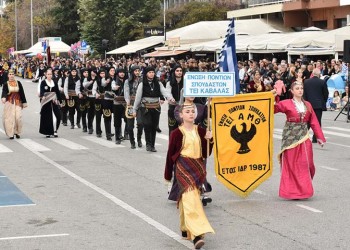 Ποντιακοί σύλλογοι στην παρέλαση της 28ης Οκτωβρίου – Στο μυαλό όλων τα 100 χρόνια από τη Γενοκτονία των Ποντίων