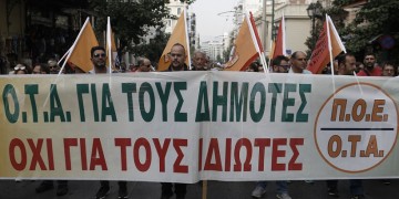 Νέα απεργία της ΠΟΕ-ΟΤΑ – Γέμισαν οι κάδοι απορριμμάτων της Αθήνας