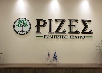 «Ρίζες» στη Θεσσαλονίκη: Εβδομάδα αφιερωμένη στη Γενοκτονία των Ποντίων