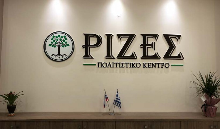 «Ρίζες» στη Θεσσαλονίκη: Εβδομάδα αφιερωμένη στη Γενοκτονία των Ποντίων