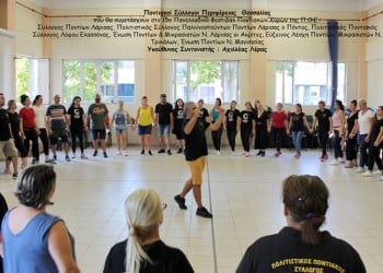 15ο Φεστιβάλ Ποντιακών Χορών: Οι ποντιακοί σύλλογοι Θεσσαλίας δηλώνουν πανέτοιμοι