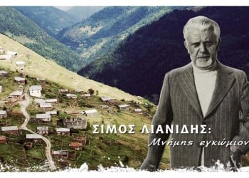 Βάιμπλινγκεν και Νυρεμβέργη τιμούν το έργο του σπουδαίου εκπαιδευτικού και συγγραφέα Σίμου Λιανίδη