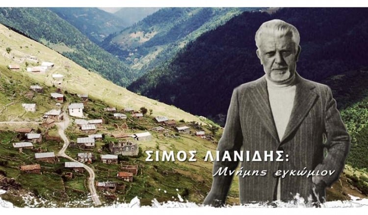 Βάιμπλινγκεν και Νυρεμβέργη τιμούν το έργο του σπουδαίου εκπαιδευτικού και συγγραφέα Σίμου Λιανίδη